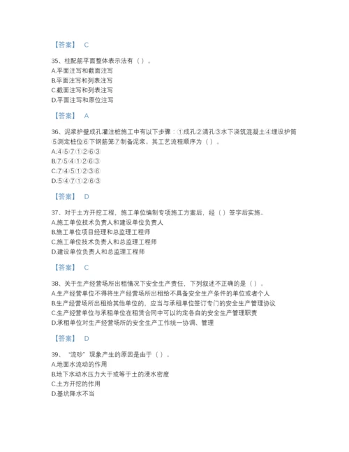 2022年中国质量员之土建质量基础知识模考题库附有答案.docx