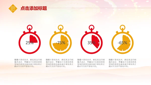总工会民主管理维护职工送温暖总结汇报PPT总结计划述职