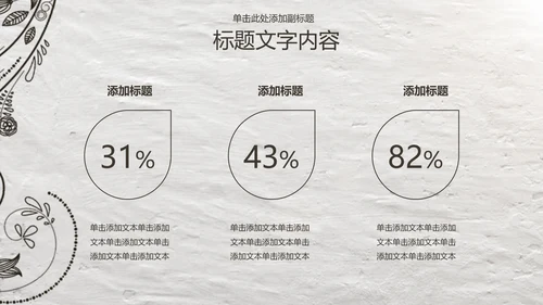 开场视频片头绽放的花藤ppt动态模板