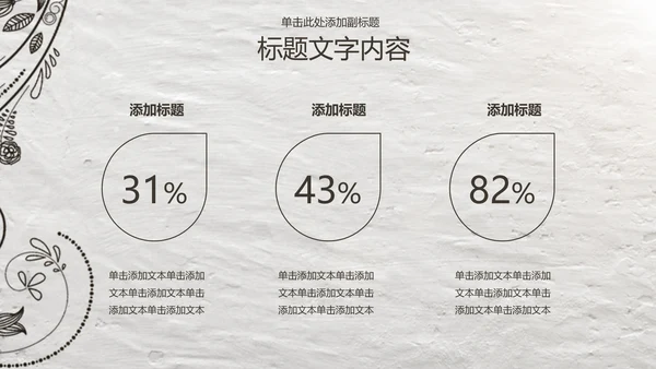 开场视频片头绽放的花藤ppt动态模板