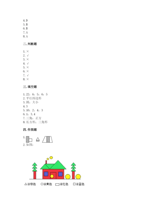 苏教版一年级下册数学第二单元 认识图形（二） 测试卷（名师推荐）.docx
