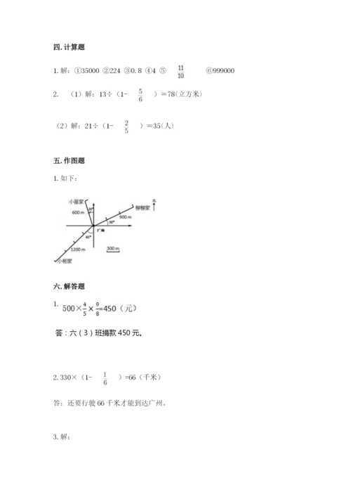 人教版六年级上册数学期中测试卷加下载答案.docx