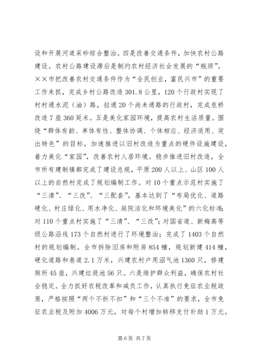 共享、互补、双赢小片区管理的主要做法与思考 (4).docx