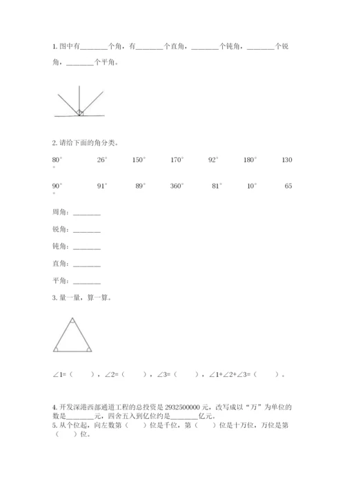 人教版四年级上册数学期末测试卷审定版.docx