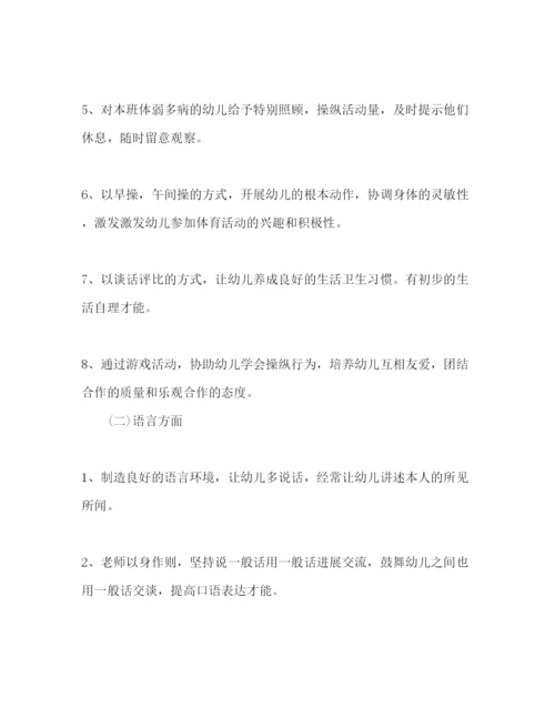 精编幼儿园大班秋季班务工作参考计划范文.docx