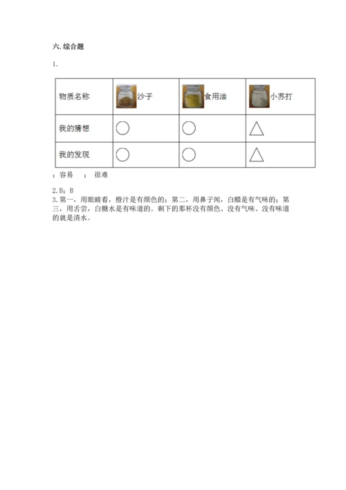 教科版一年级下册科学期末测试卷附答案【培优b卷】.docx