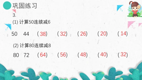 6.5两位数减一位数(退位)、整十数（教学课件）一年级数学下册 人教版（共19张PPT）