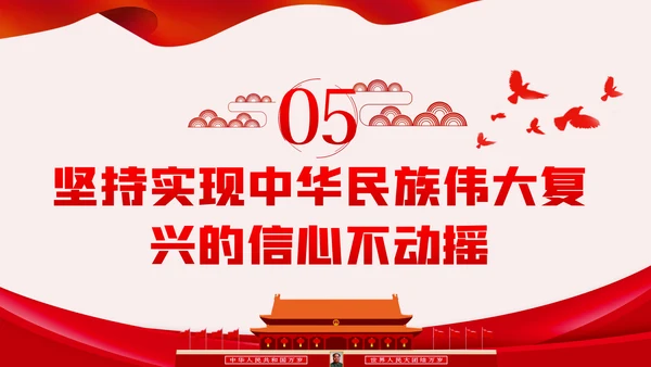 铭记党史砥砺奋进PPT模板