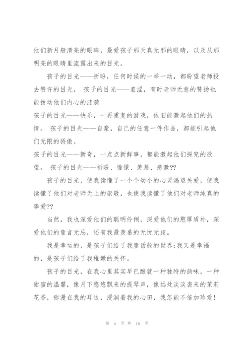 老师师德优秀演讲稿范文5篇.docx