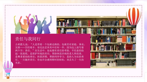 彩色渐变青春高中奋斗主题班会PPT模板