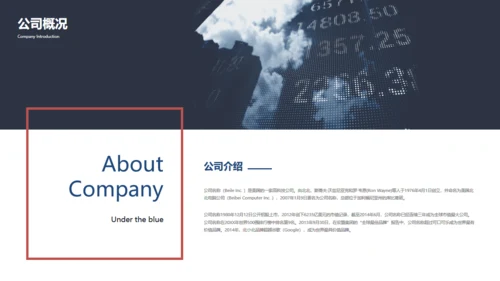 宇宙星空创业融资计划书通用PPT模板