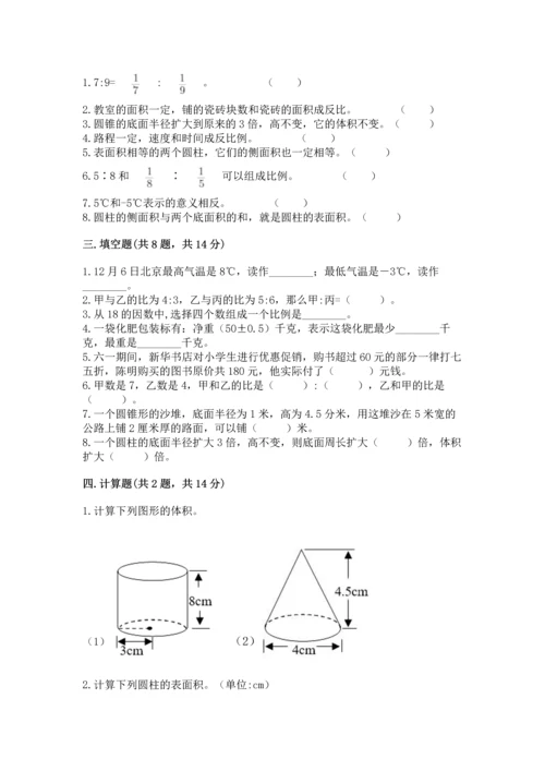 临安小学毕业数学试卷附答案（实用）.docx