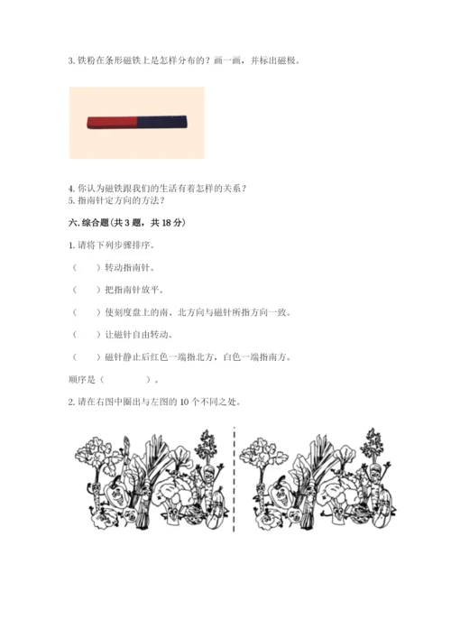 教科版二年级下册科学期末测试卷精品（突破训练）.docx
