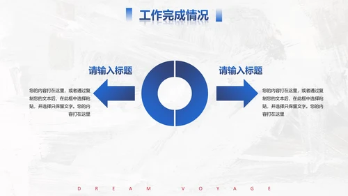 实景帆船励志筑梦远航年终工作总结PPT模板