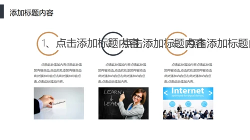 智能分发信息化管理通用PPT模板