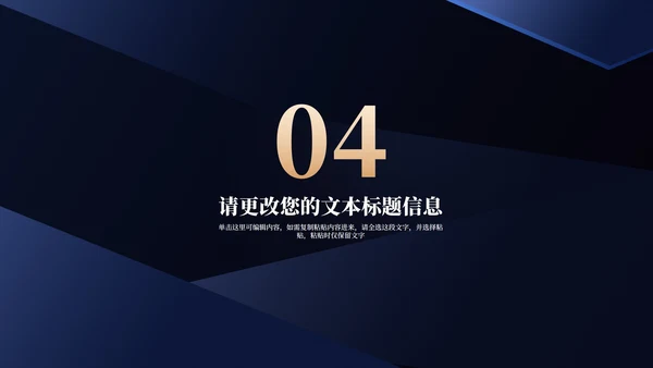 深蓝商务风饼状图年度述职汇报PPT模板