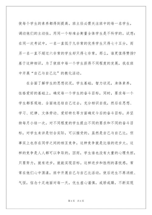 2022中学语文教师述职报告_1.docx