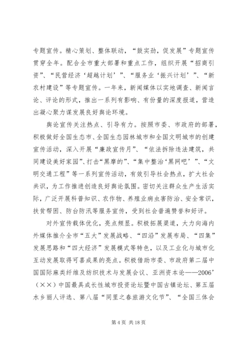 宣传部长在全市宣传思想工作会议上的讲话.docx