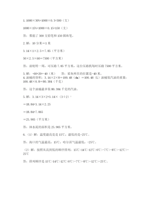 辽宁省【小升初】2023年小升初数学试卷参考答案.docx