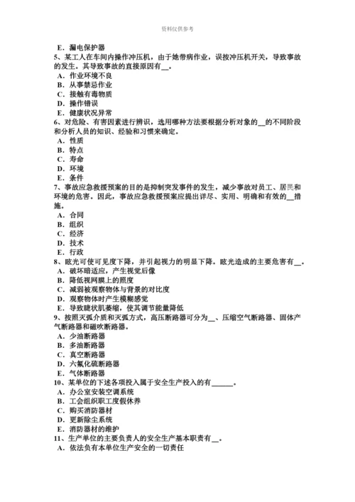 上海上半年安全工程师冲压作业的机械化和自动化考试试题.docx