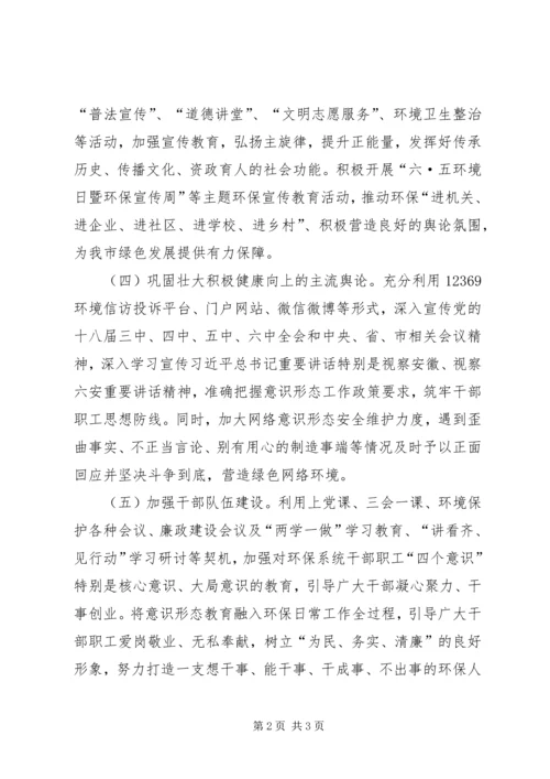 局党组关于XX年上半年意识形态工作情况的报告.docx