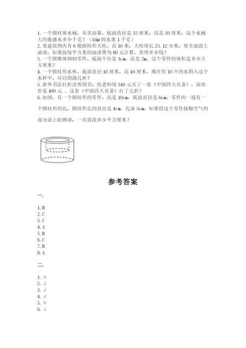 辽宁省【小升初】小升初数学试卷附参考答案【综合卷】.docx