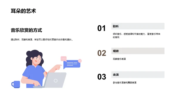 六年级音乐教学