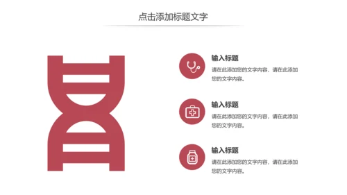 简约爱心医疗护士护理工作报告动态PPT模板