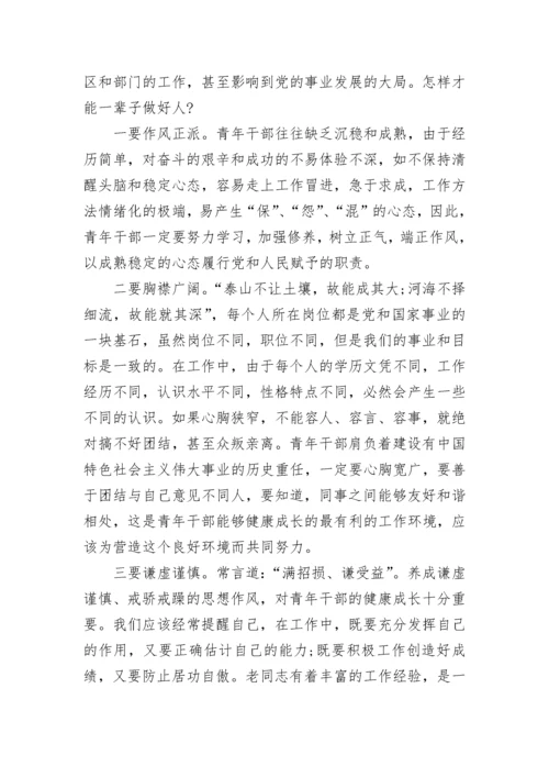 党员干部素质心得体会范文.docx