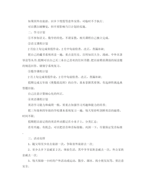 精编之初一寒假学习计划表范本.docx