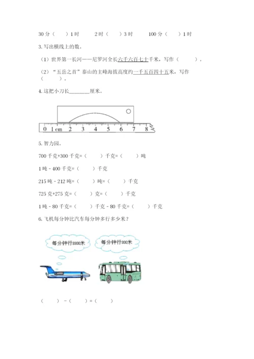 小学三年级上册数学期中测试卷及答案【夺冠系列】.docx