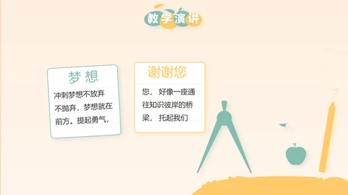 幼儿园小学生家长会主题班会动态PPT