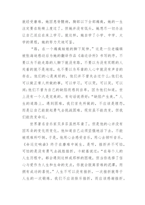 以不要轻易放弃为话题的议论文.docx