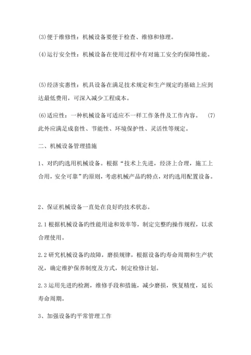 工程投入的主要施工机械设备情况及进场计划.docx