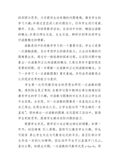 角的比较与运算的教师教学反思.docx