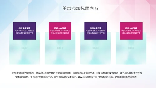 体育运动乒乓球比赛协会俱乐部PPT模板