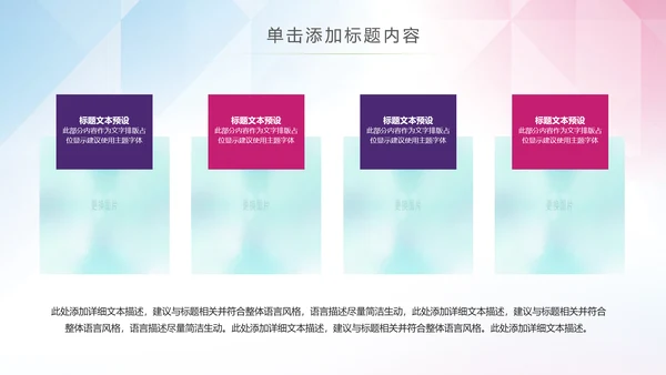 体育运动乒乓球比赛协会俱乐部PPT模板