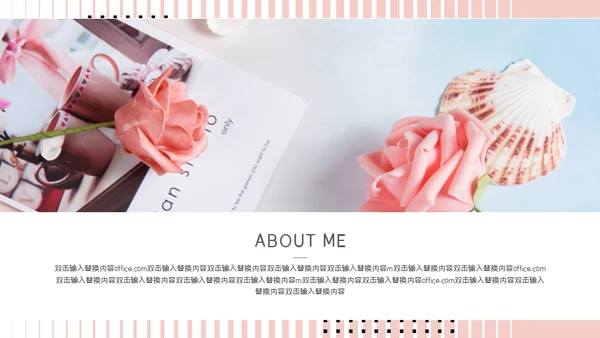女生自我介绍通用PPT母版