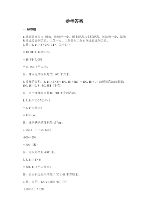 六年级小升初数学解决问题50道含答案【实用】.docx