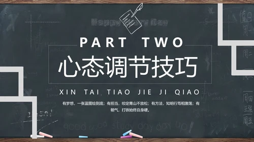 公务员国考省考考公复习上岸备考指南通用PPT模板