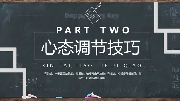 公务员国考省考考公复习上岸备考指南通用PPT模板