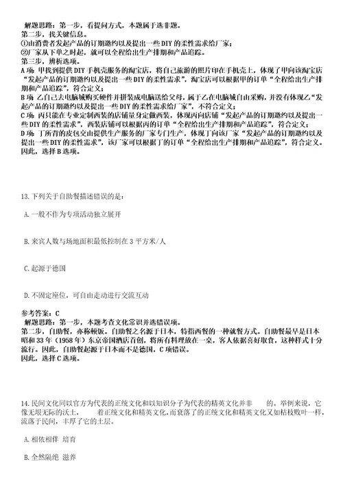 2023年04月贵州铜仁市“英才聚铜仁才回引144人笔试参考题库答案解析