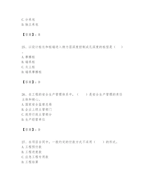 2024年一级建造师之一建矿业工程实务题库【突破训练】.docx