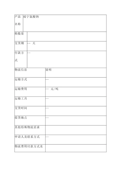 咸宁氯酸钠报价单