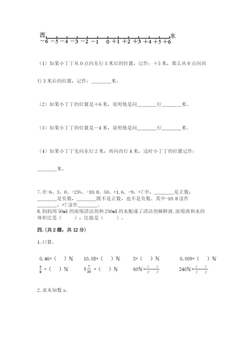 浙江省宁波市小升初数学试卷【b卷】.docx