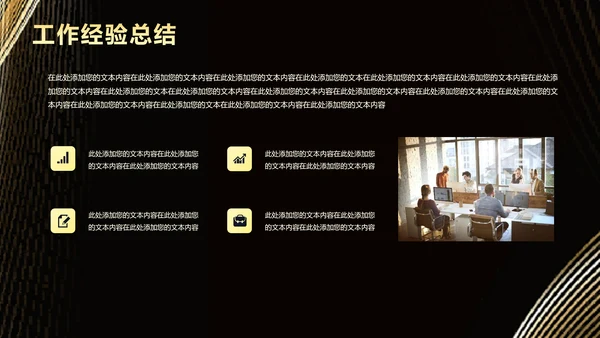 科技无界产品发布会PPT模板