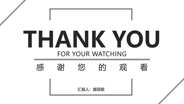 黑白极简总结汇报ppt模板