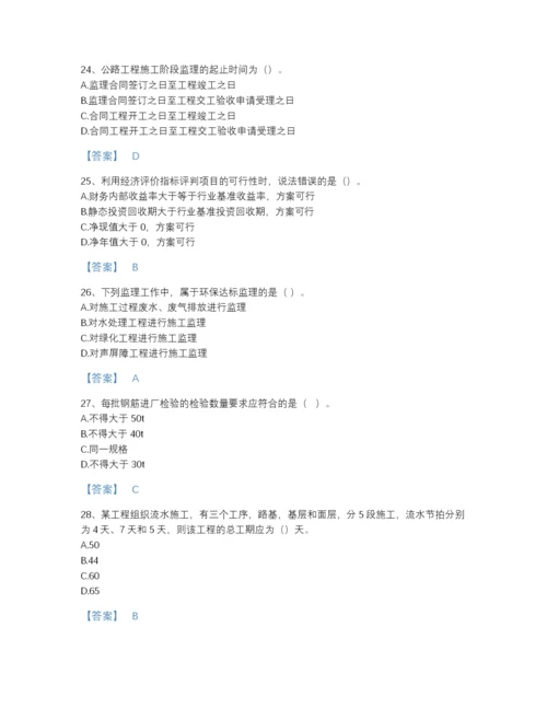 2022年河南省监理工程师之交通工程目标控制点睛提升试题库附答案.docx