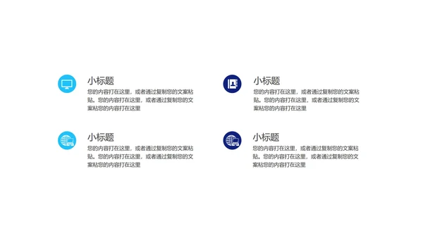 商务简约职场工作项目总结汇报PPT模板