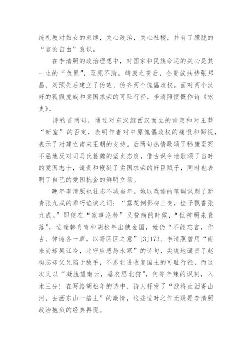 浅析李清照的精神世界文学论文.docx